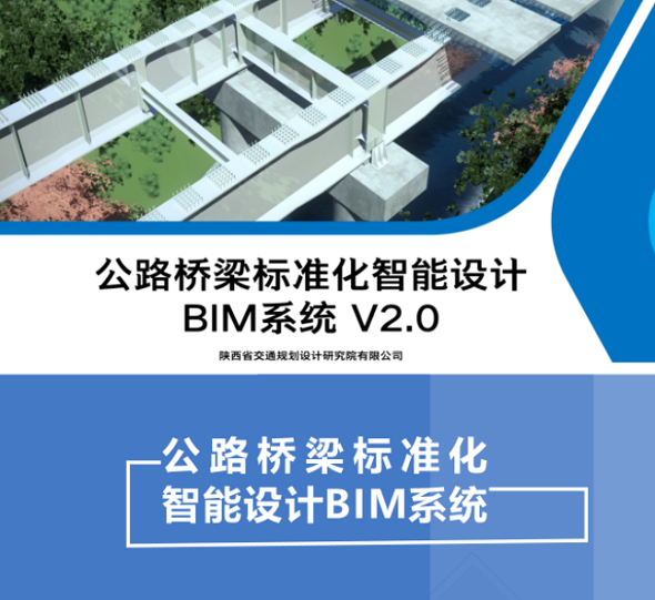 陕西省交通设计院科研平台增至6个.png